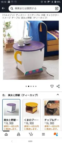 ディズニー　カップ夫人テーブル