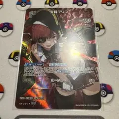 ホロカ　宝鐘マリン　1st sr