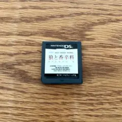 【狼と香辛料 ボクとホロの一年】ニンテンドーDS