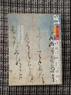 Anselm Kiefer アンゼルム・キーファー SOLARIS 二条城 図録 - メルカリ