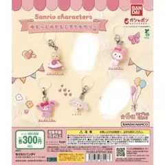 サンリオキャラクターズ　ゆるっとめじるしアクセサリー　4点セット