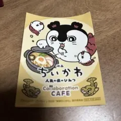 ちいかわ コラボカフェ セイレーン シール 名古屋 愛知