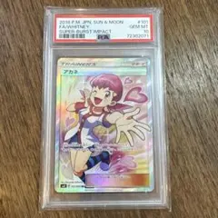2026年最新】アカネ psa10の人気アイテム - メルカリ