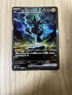 2025年最新】ゼクロムex SARの人気アイテム - メルカリ