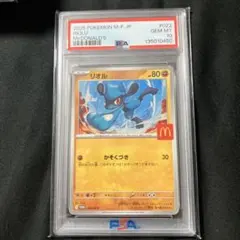 PSA10】 リオル 022/M-P マクドナルド 新品未開封プロモパック付き