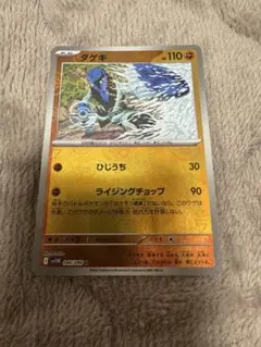 希少‼️美品❣️モンスターボールミラー 加工抜けエラー コアルヒー 希少‼️美品❣️モンスターボールミラー 加工抜けエラー コアルヒー