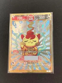 2025年最新】開運 極楽ニャッキーの人気アイテム - メルカリ