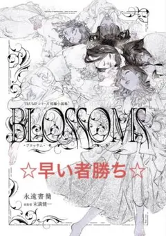2025年最新】blossom trumpの人気アイテム - メルカリ