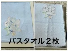 水色 花柄　バスタオルセット 2枚組