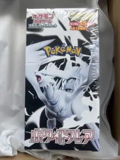 ポケモンカードゲーム ホワイトフレア 拡張パックデラックスBOX シュリンク付き