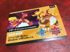 リザードン キョダイマックスカード ポケットモンスター 06/24 - メルカリ