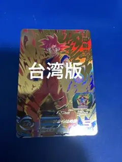 2025年最新】台湾版ドラゴンボールヒーローズの人気アイテム