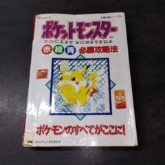2026年最新】ポケモン 赤 マップの人気アイテム - メルカリ