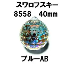 スワロフスキー ガラス工芸