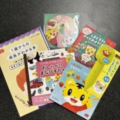 【新品】こどもちゃれんじ　しまじろう　マクドナルド　本　DVD 計5点セット