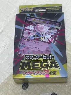 新品未開封】MEGA スターターセット MEGA メガディアンシーex 02
