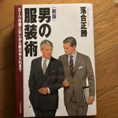 2026年最新】落合正勝の人気アイテム - メルカリ