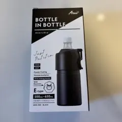 ペットボトルホルダー ペットボトルクーラー 保冷保温 アトラス ボトルインボトル