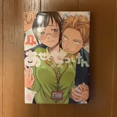 かめ様ご提案商品