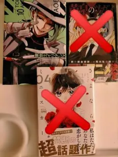 黄泉のツガイ　東京エイリアンズ　さよならミニスカート　1冊〜バラ売り可能