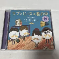 official髭男dism 邦楽