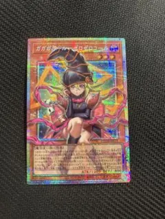 遊戯王 ガガガガール ゼロゼロコール プリズマティックシークレットレア プリシク