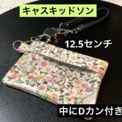 ☆大きめ！キャスキッドソンICパスケースキーリール付き付きラミネート