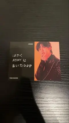 ATEEZ ヨサン