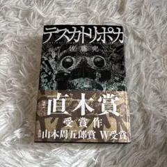 テスカトリポカ