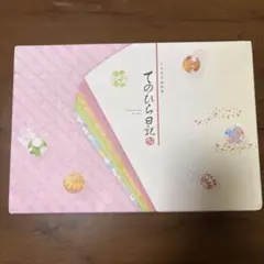 【新品・未開封】もち吉　てのひら日記重宝缶　32袋入りのサムネイル