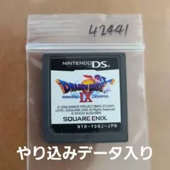 ドラゴンクエストIX 星空の守り人