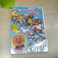 P*N様 未開封　はじめてのひらがなかずABC　春号　DVD　付録　めばえ　【Mのサムネイル
