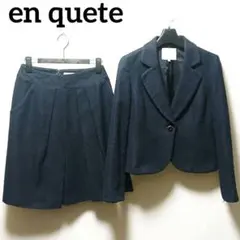 アンケートen quete◇スカートスーツ◇セットアップ