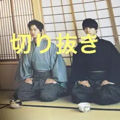吉沢亮 野村周平 直筆サイン入り ミラー ◇切り抜き◇吉沢亮×野村周平《茶道部》◇6ページ - メルカリ