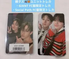 スキズ アイエン バンチャン ユニットトレカ GIANT social path