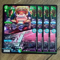 キングシビレアシダケ　インビンシブルテクノロジー　γ