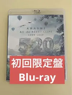 ARASHI All the BEST!! CLIPS 1999-2019