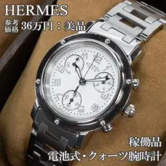 2026年最新】エルメス ジャンク 時計の人気アイテム - メルカリ