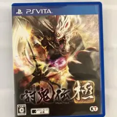 討鬼伝 極 PS Vita