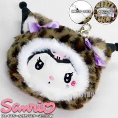 クロミ ぬいぐるみ フェイス型 パスケース 定期入れ 小銭入れ ヒョウ柄 新品