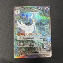 サーナイトex SAR SV4a 348/190 センタリング◎ - メルカリ