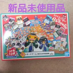 水曜どうでしょう～20周年記念ver.〜 A賞 すごろく前後編セット 一番くじ 水曜どうでしょう 20周年onめでとうございます｜一