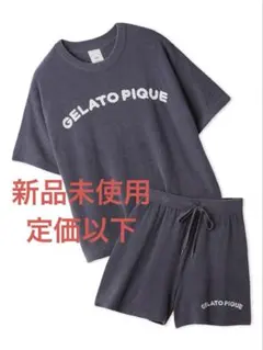 上下タグ付きGELATO PIQUE HOMME ルームウェア セットアップ - メルカリ