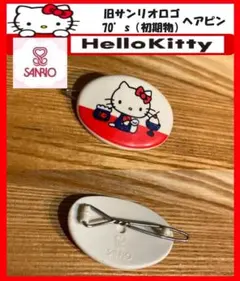 新品未開封　激レア　希少　サンリオ　旧ロゴ　レトロ　キティちゃん　けんだま 新品未開封 激レア 希少 サンリオ 旧ロゴ レトロ キティちゃん