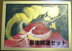 A4 　＃最強金龍　＃鳳凰　＃赤富士　＃最強金運　＃一筆龍　＃風水絵画