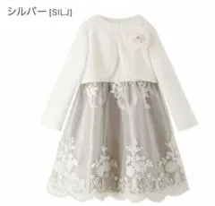 キャサリンコテージ　入学式　卒園式　セレモニードレス　130