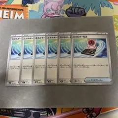 ポケモンカードゲーム　エネルギー転送　6枚セット