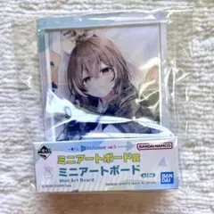 一番くじ ホロライブ vol.4 ミニアートボード ラプラス・ダークネス