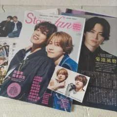 timelesz 月刊ザテレビジョン Stage fan Vol.54 切り抜き