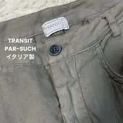 イタリア製✨トランジット パーサッチ リネン パンツ カジュアル カーキのサムネイル